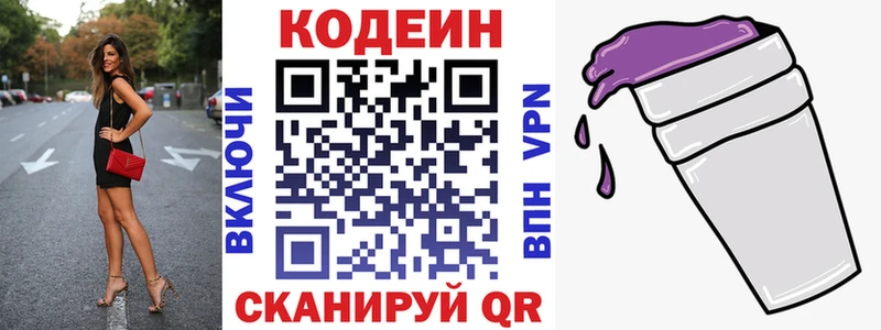 как найти закладки  Красновишерск  Кодеиновый сироп Lean напиток Lean (лин) 