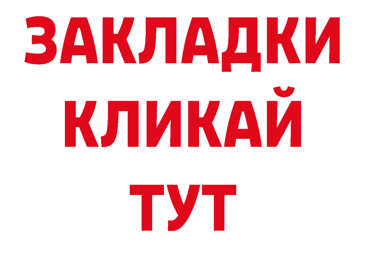 БУТИРАТ GHB как войти сайты даркнета блэк спрут Красновишерск